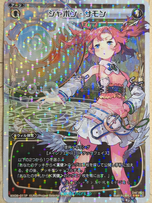 Wixoss White Wixoss Soap Summon Trading Card WX06-011P