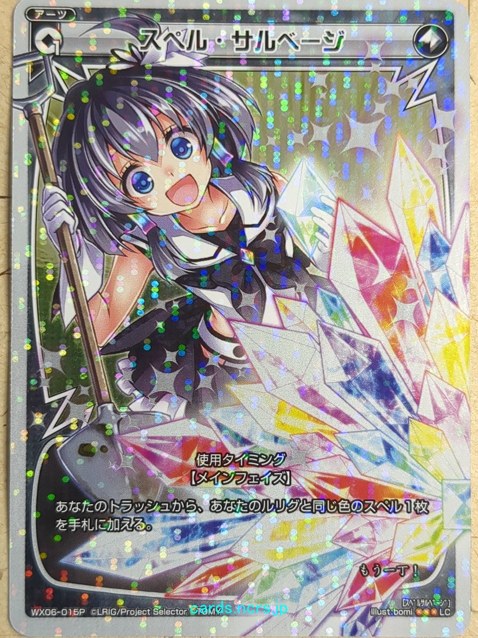 Wixoss White Wixoss Spell Salvage Trading Card WX06-015P