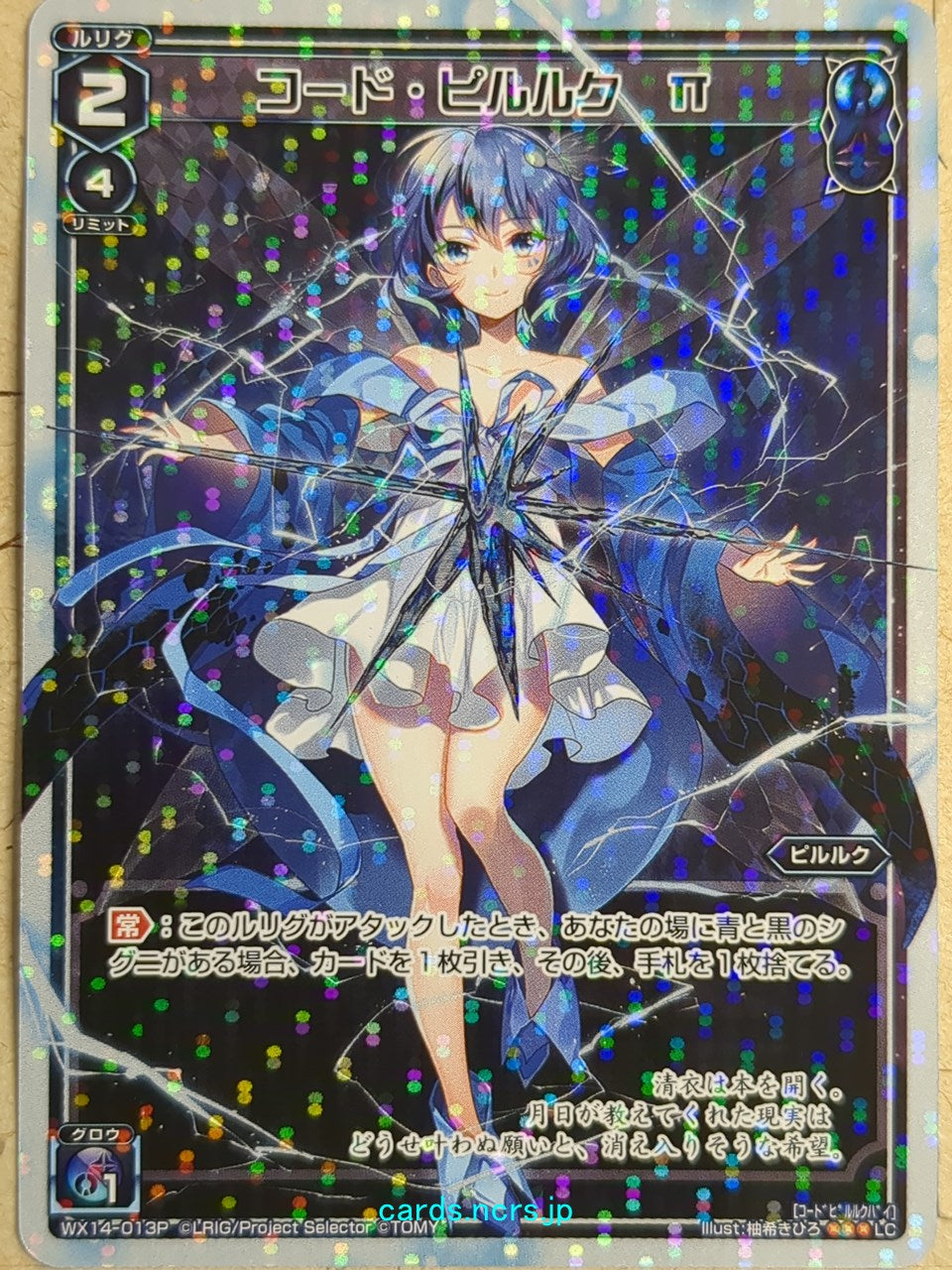 Wixoss White Wixoss -Piruluk-  Pi Trading Card WX14-013P