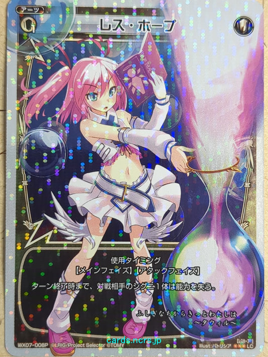 Wixoss White Wixoss -Tawil-Ett-  Res Hope Trading Card WX07-008P