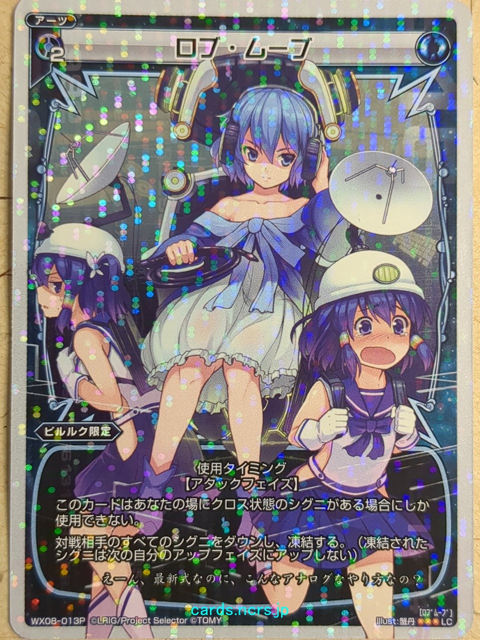 Wixoss White Wixoss -Piruluk-  Rob Move Trading Card WX08-013P