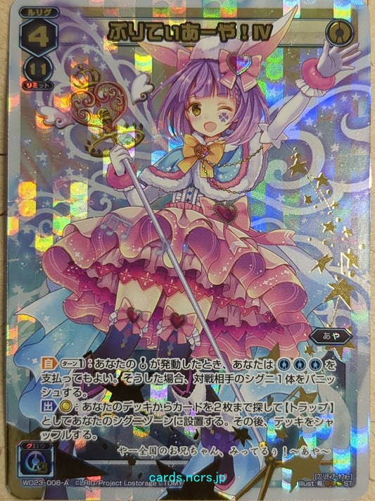Wixoss White Wixoss -Aya-  Pretty Aya! IV Trading Card WD23-008-A
