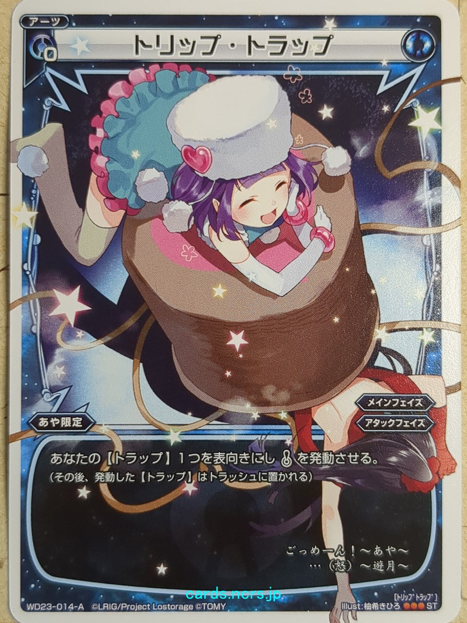 Wixoss White Wixoss -Aya-  Trip Trap Trading Card WD23-014-A