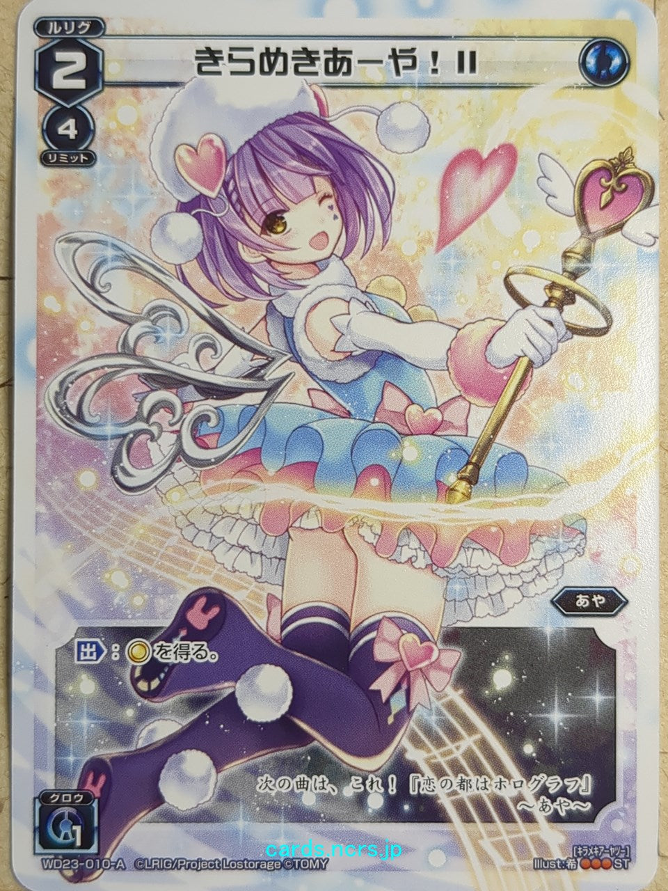 Wixoss White Wixoss -Aya-  Sparkling Aya! II Trading Card WD23-010-A