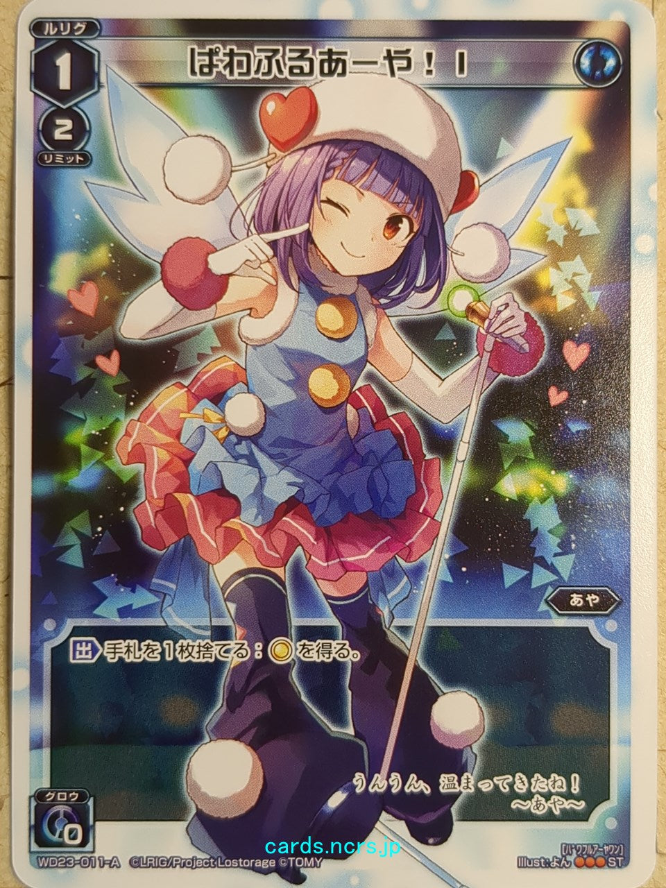 Wixoss White Wixoss -Aya-  Powerful Aya! I Trading Card WD23-011-A