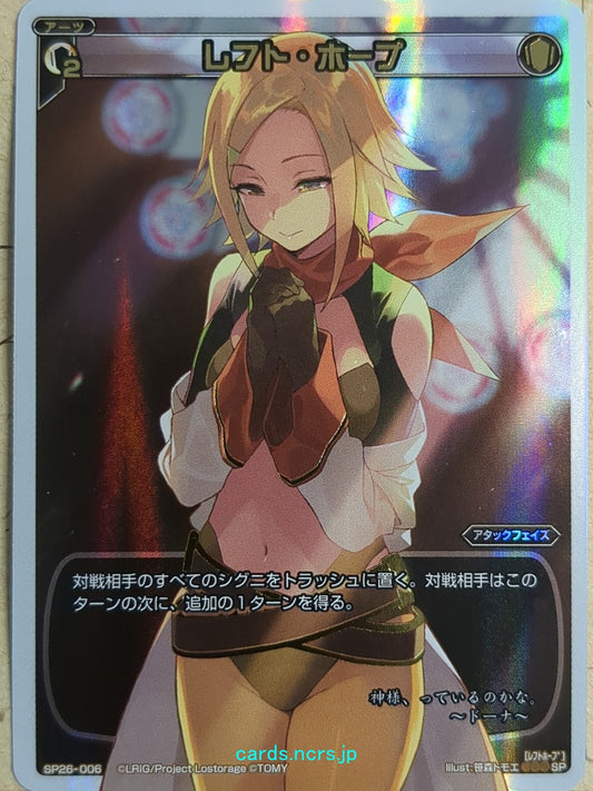 Wixoss White Wixoss -Dona-  Left Hope Trading Card WXSP26-006