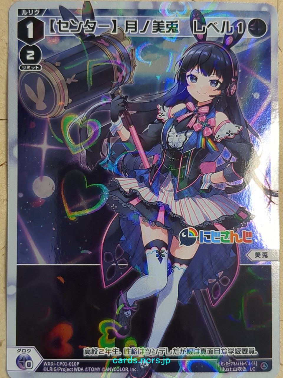 Wixoss White Nijisanji -Tsukino Mito-   Trading Card WXDi-CP01-010P