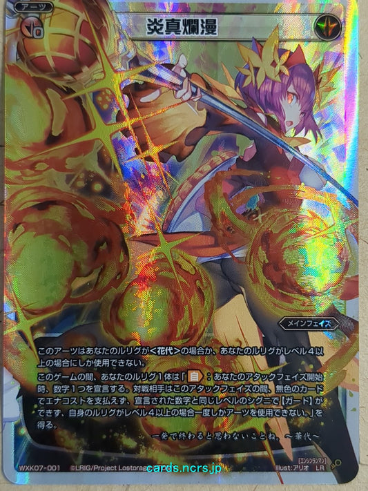 Wixoss White Wixoss -Hanayo-  Flaming Innocence Trading Card WXK07-001