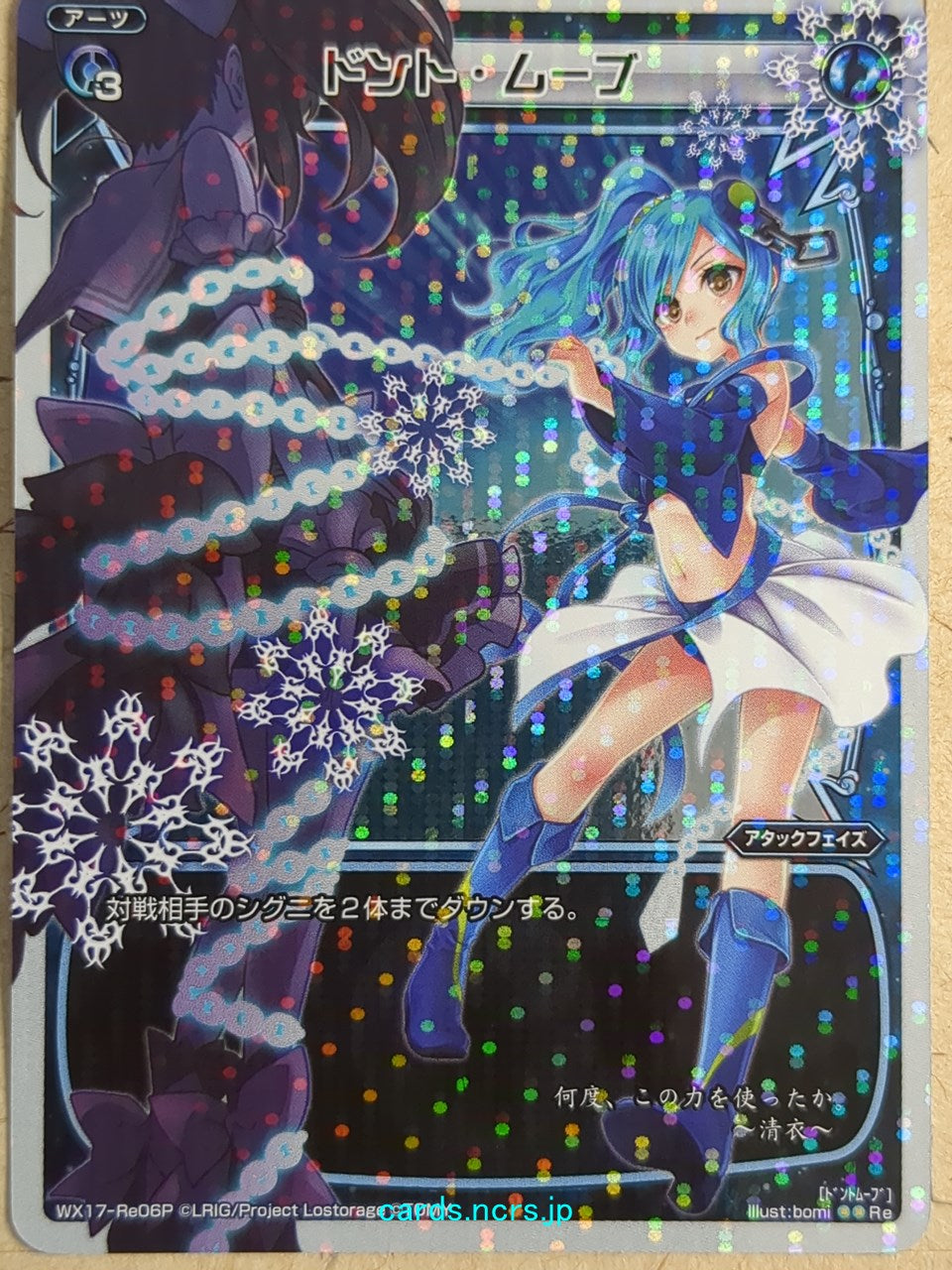 Wixoss White Wixoss Don't Move Trading Card WX17-Re06P