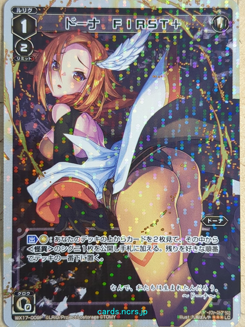 Wixoss White Wixoss -Dona-  FIRST+ Trading Card WX17-009P