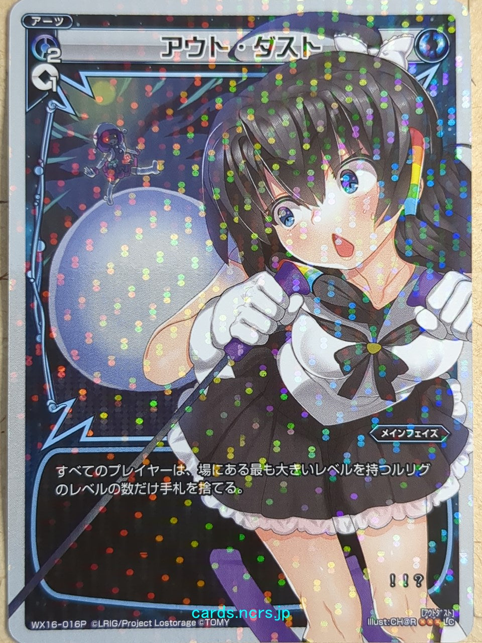 Wixoss White Wixoss Out Dust Trading Card WX16-016P