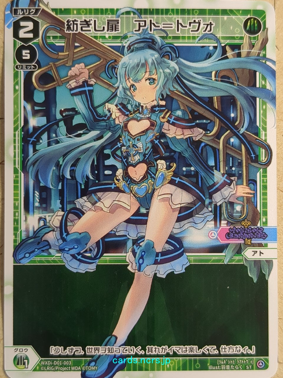 Wixoss White Wixoss -At =Två-  the Opened Gate Trading Card WXDi-D01-003