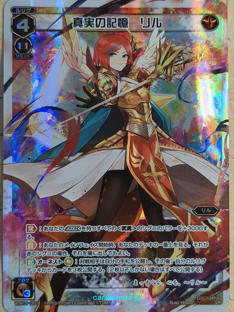 Wixoss White Wixoss -Ril-  Memory of Truth Trading Card WX15-001