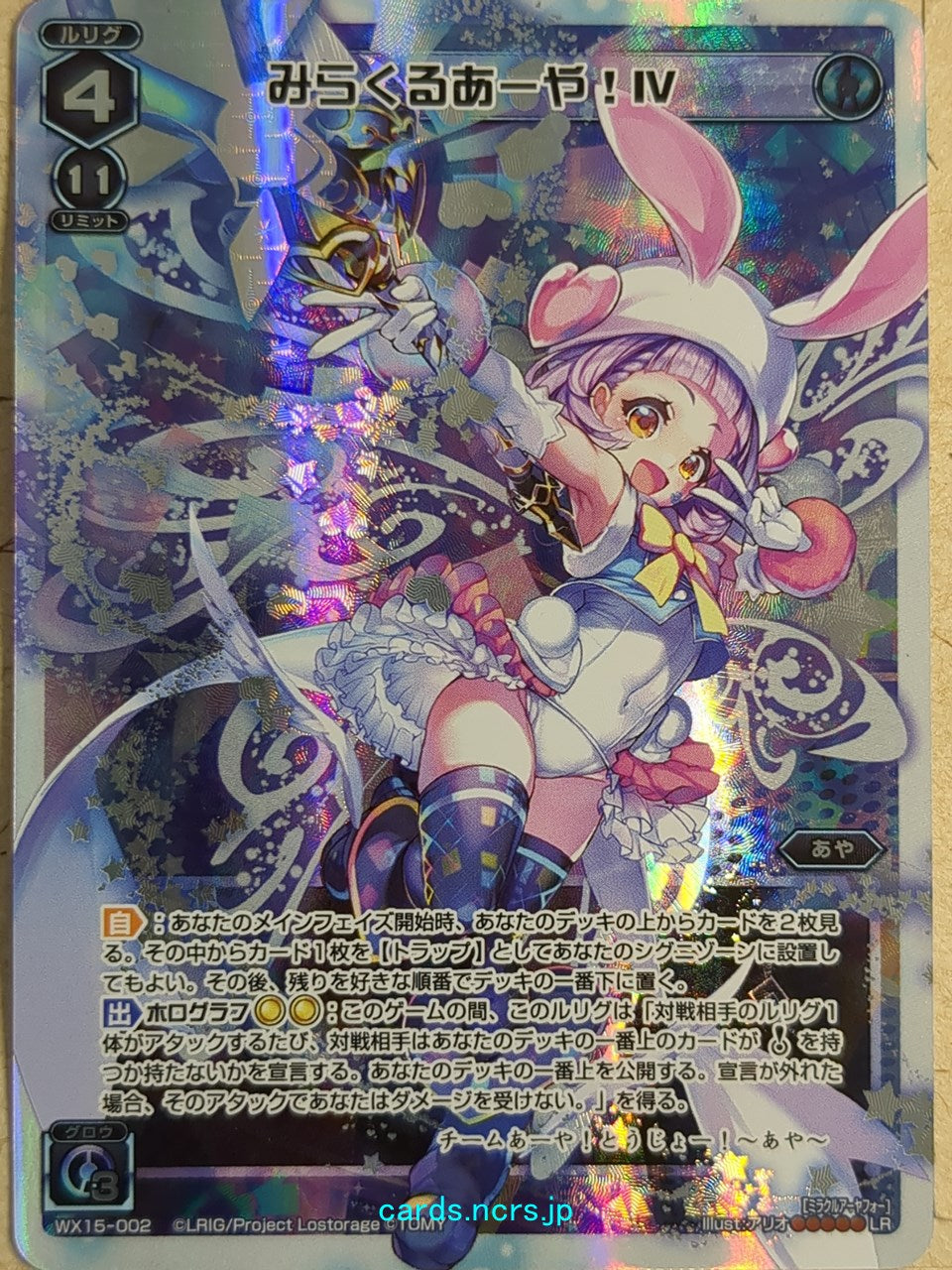 Wixoss White Wixoss -Aya-  Miracle Aya! IV Trading Card WX15-002