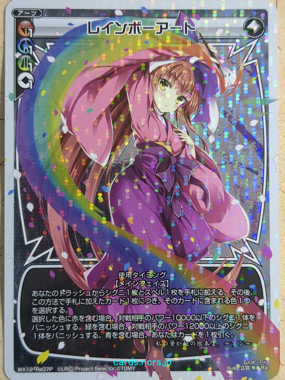 Wixoss White Wixoss -Ann-  Rainbow Art Trading Card WX12-Re07P