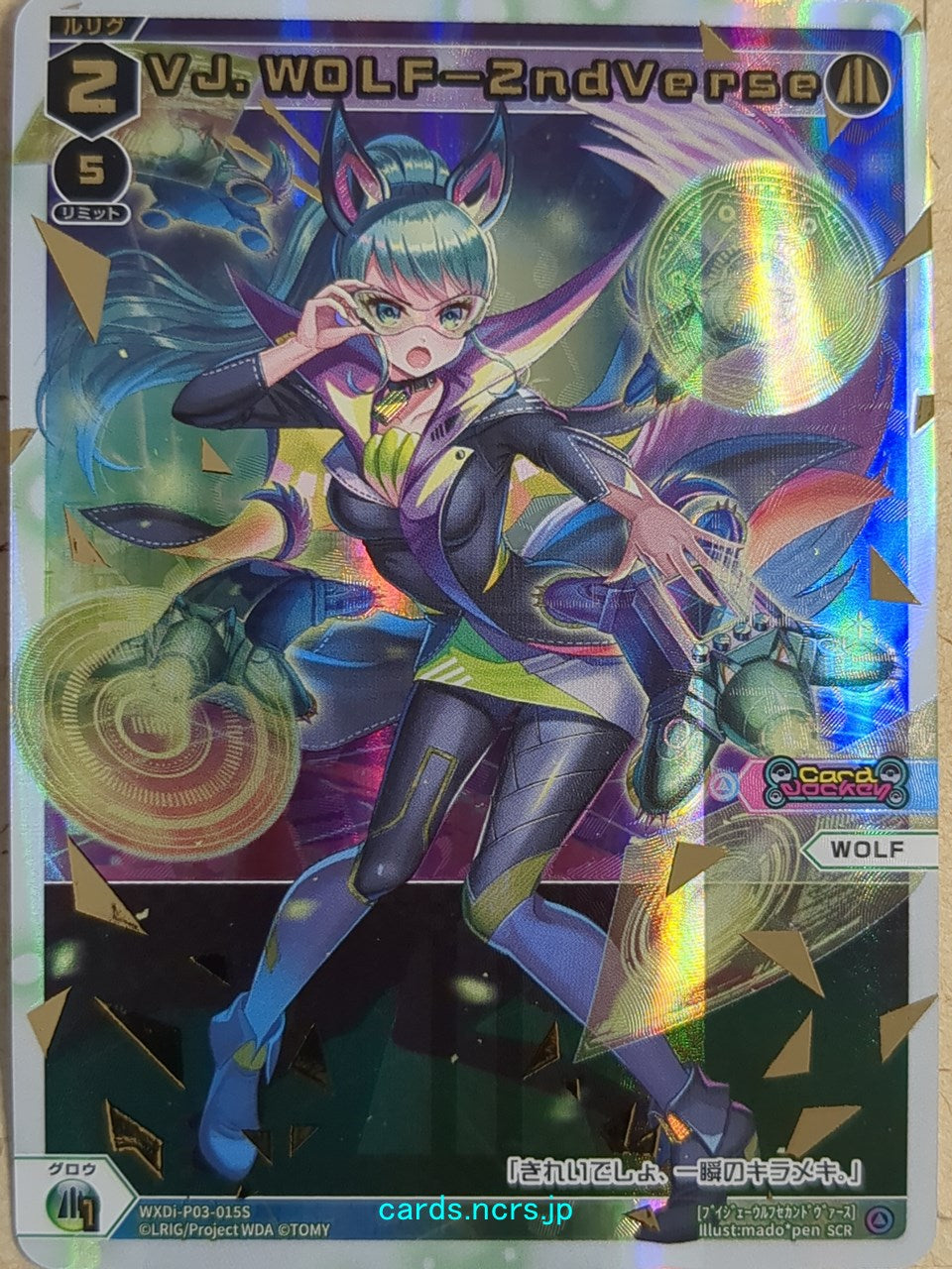 Wixoss White Wixoss VJ WOLF - 2nd Verse Trading Card WXDi-P03-015S