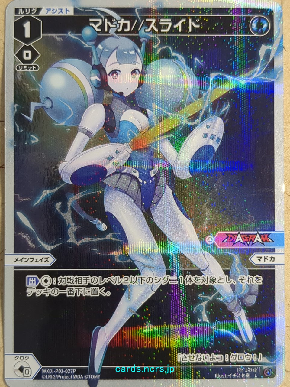 Wixoss White Wixoss -Madoka-  Slide Trading Card WXDi-P01-027P