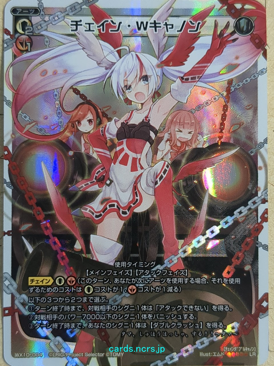 Wixoss White Wixoss -Tama-  Chain Double Cannon Trading Card WX10-004