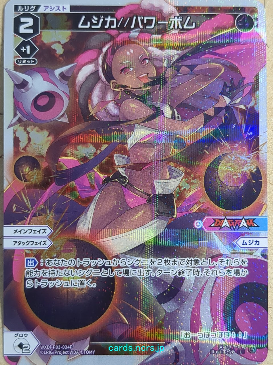 Wixoss White Wixoss -Muzica-  Power Bomb Trading Card WXDi-P03-034P