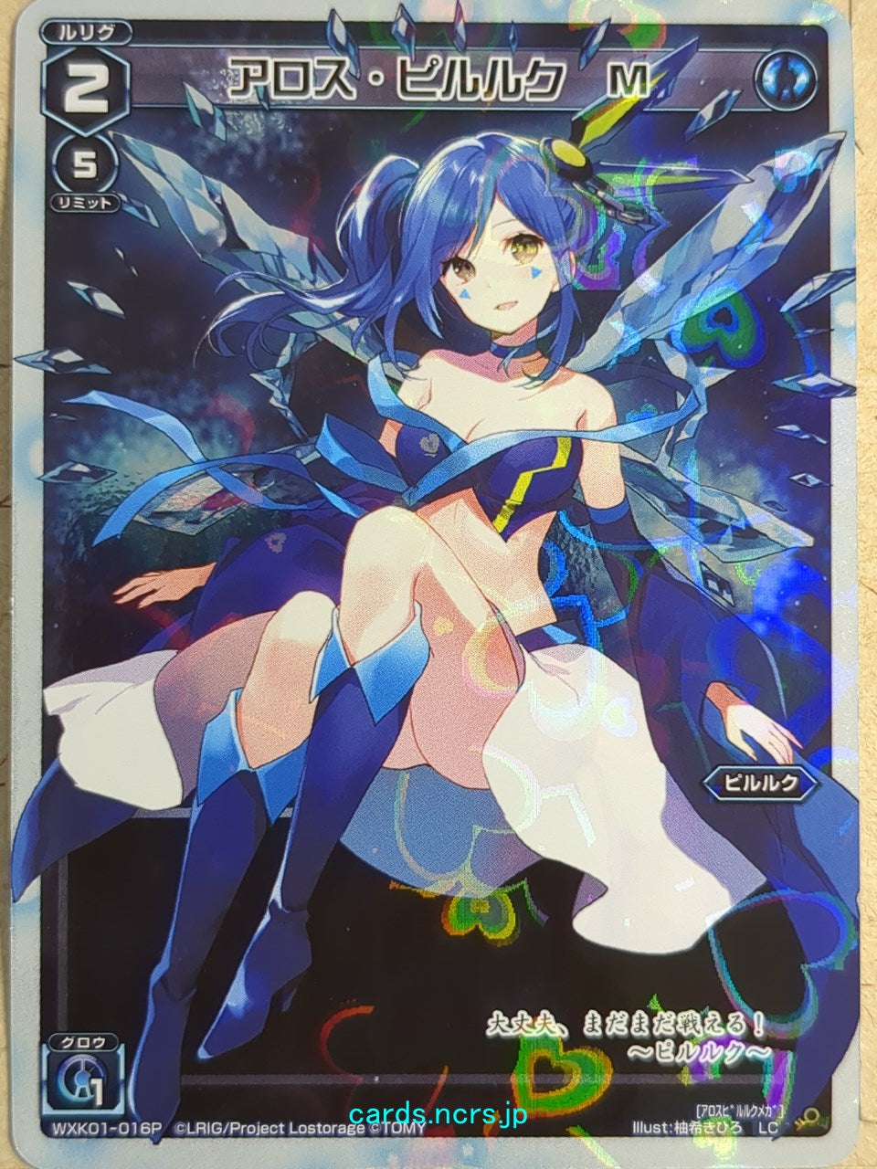 Wixoss White Wixoss -Piruluk-  Allos Piruluk M Trading Card WXK01-016P