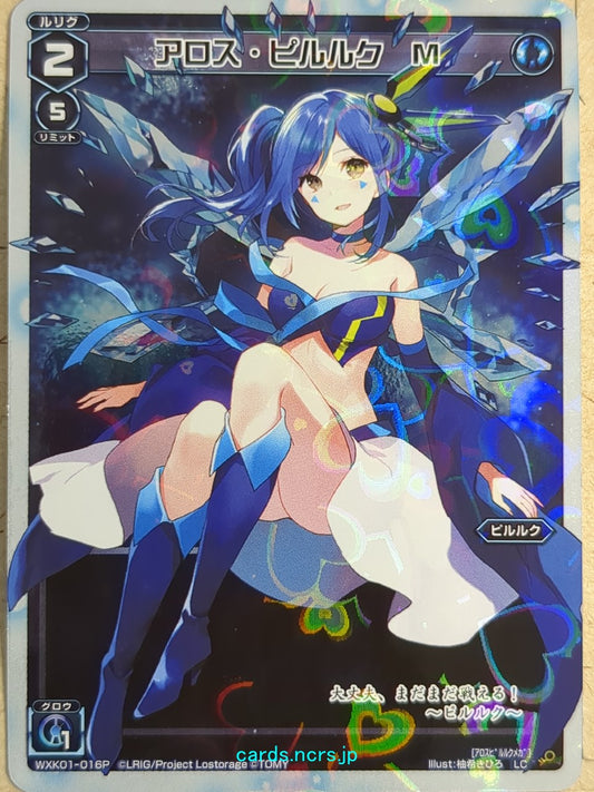 Wixoss White Wixoss -Piruluk-  Allos Piruluk M Trading Card WXK01-016P