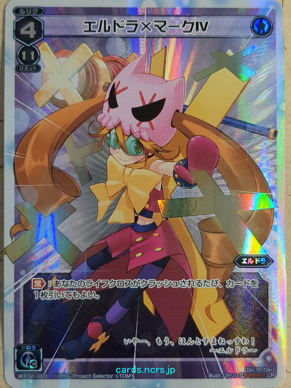 Wixoss White Wixoss -Eldora-  Mark IV Trading Card WX02-003