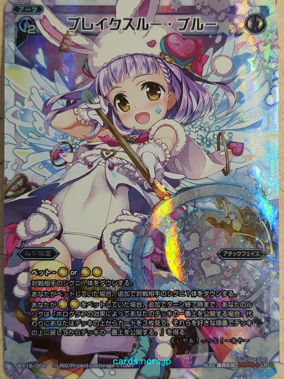 Wixoss White Wixoss -Aya-  Breakthrough Blue Trading Card WX16-004