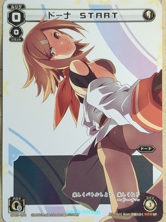 Wixoss White Wixoss START Trading Card WXSP21-001