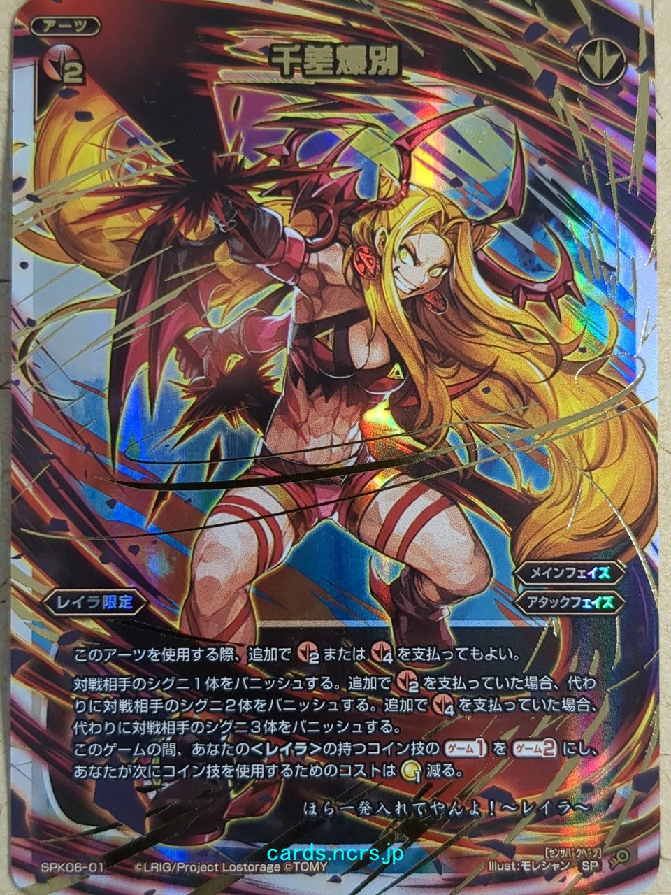 Wixoss White Wixoss Infinite Variety of Explosions Trading Card WXSPK06-01