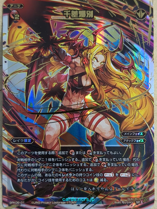 Wixoss White Wixoss Infinite Variety of Explosions Trading Card WXSPK06-01