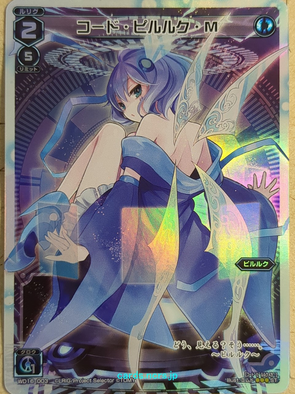 Wixoss White Wixoss -Piruluk-  M Trading Card WD16-003