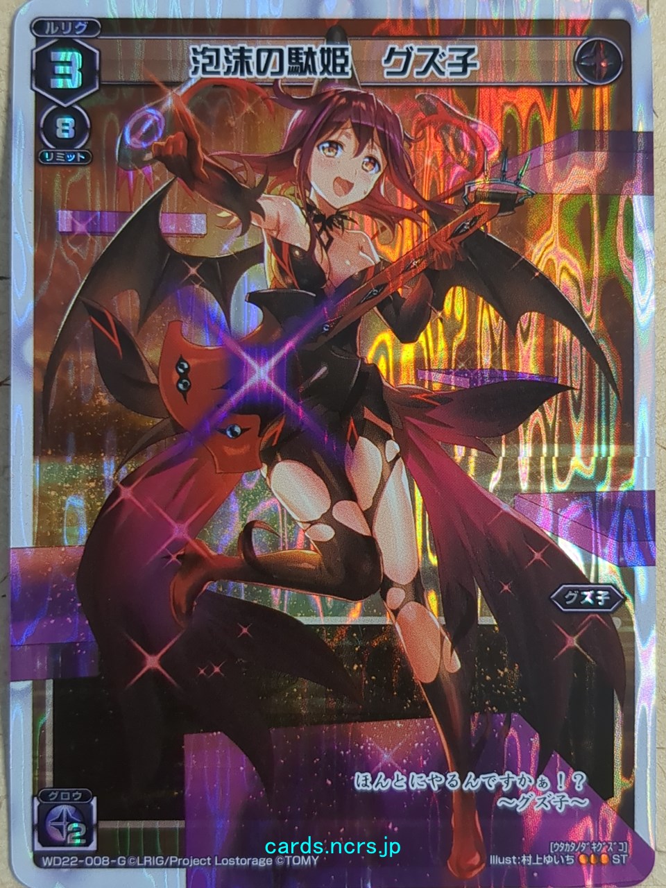 Wixoss White Wixoss -Guzuko-  Useless Princess of Transience Trading Card WD22-008-G