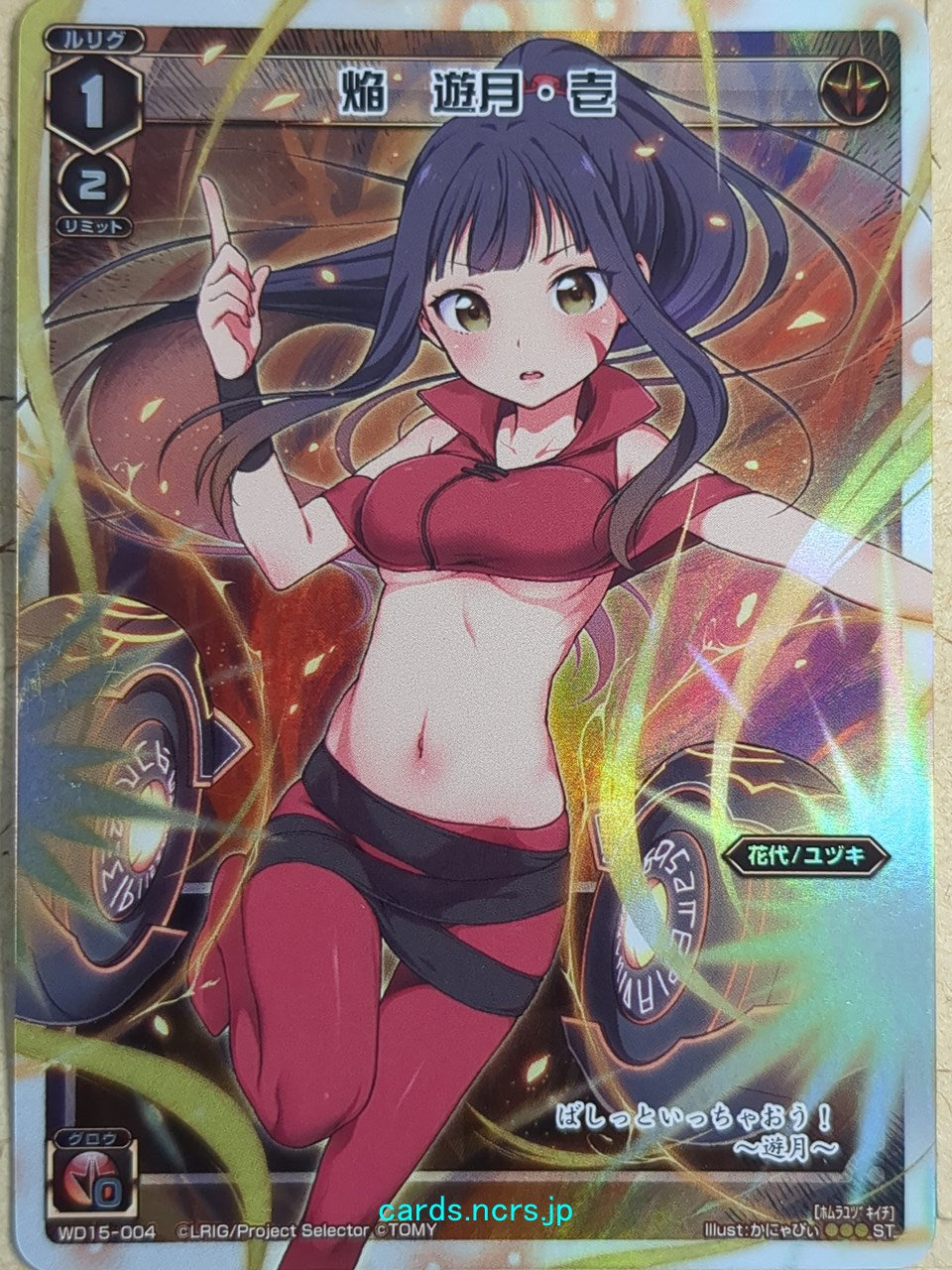 Wixoss White Wixoss -Yuzuki-  the Flame Trading Card WD15-004