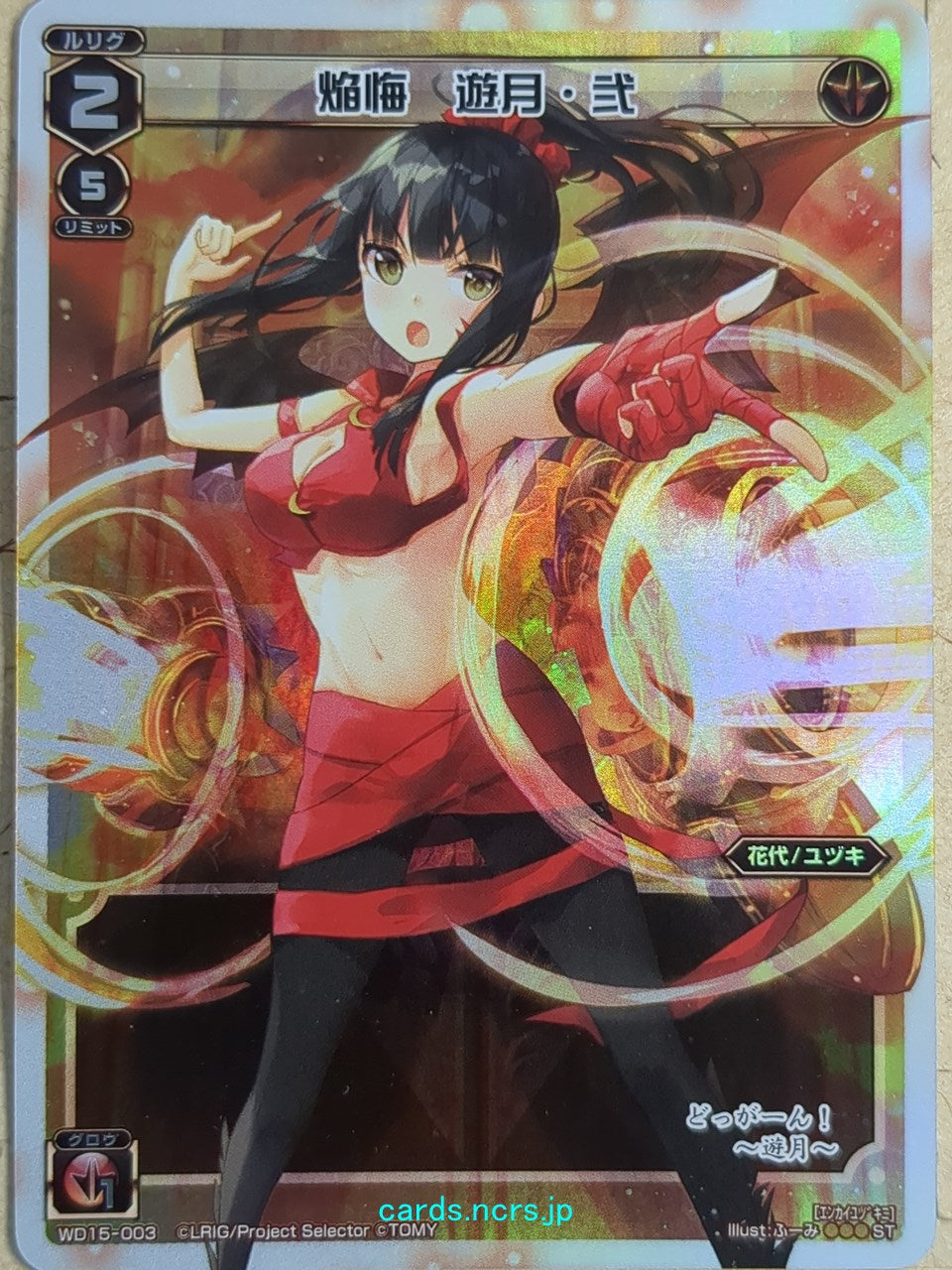 Wixoss White Wixoss Regretful Flame Trading Card WD15-003