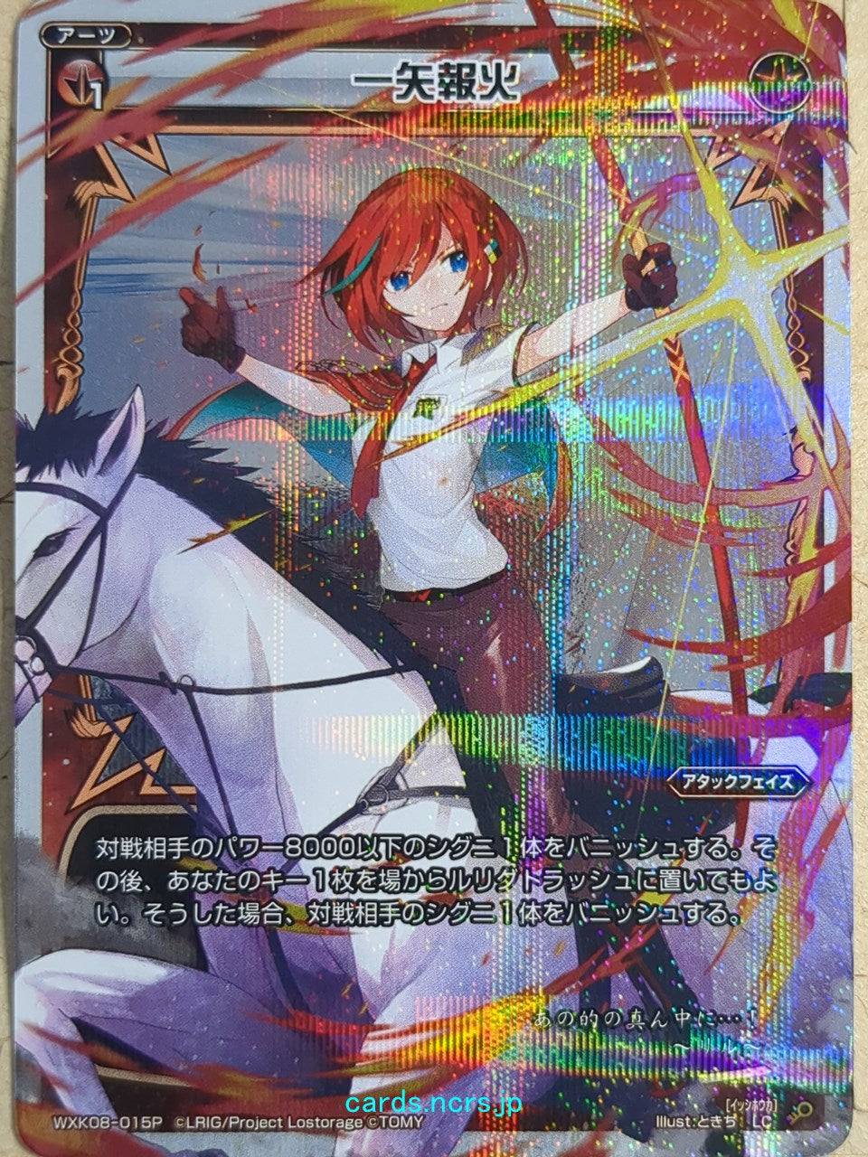 Wixoss White Wixoss Arrow of Fiery Retaliation Trading Card WXK08-015P