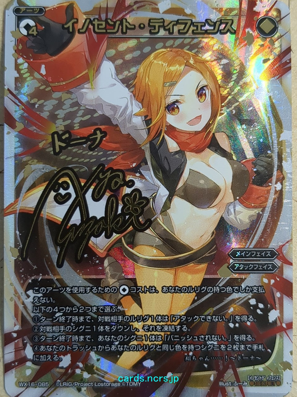 Wixoss White Wixoss -Dona-  Innocent Defense Trading Card WX16-085