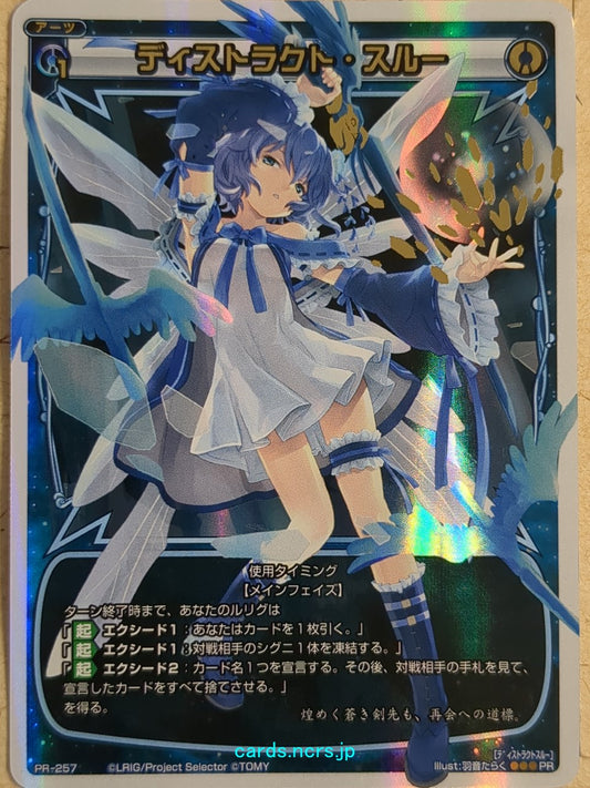 Wixoss White Wixoss -Piruluk-  Destruct Through Trading Card WXPR-257