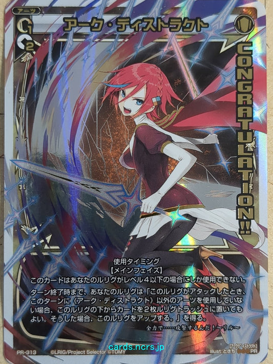 Wixoss White Wixoss -Ril-  Arc Destruct Trading Card WXPR-313