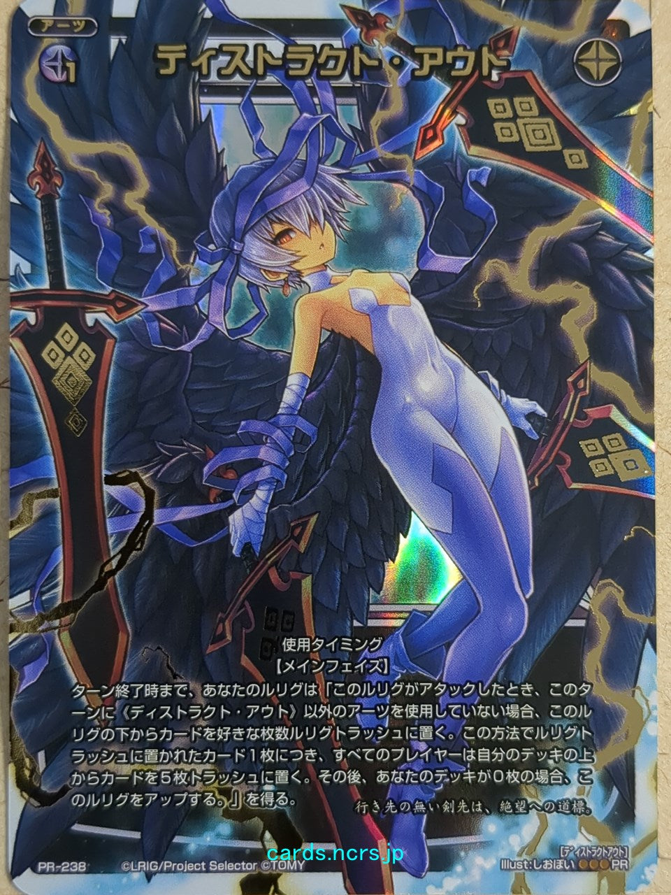 Wixoss White Wixoss Destruct Out Trading Card WXPR-238