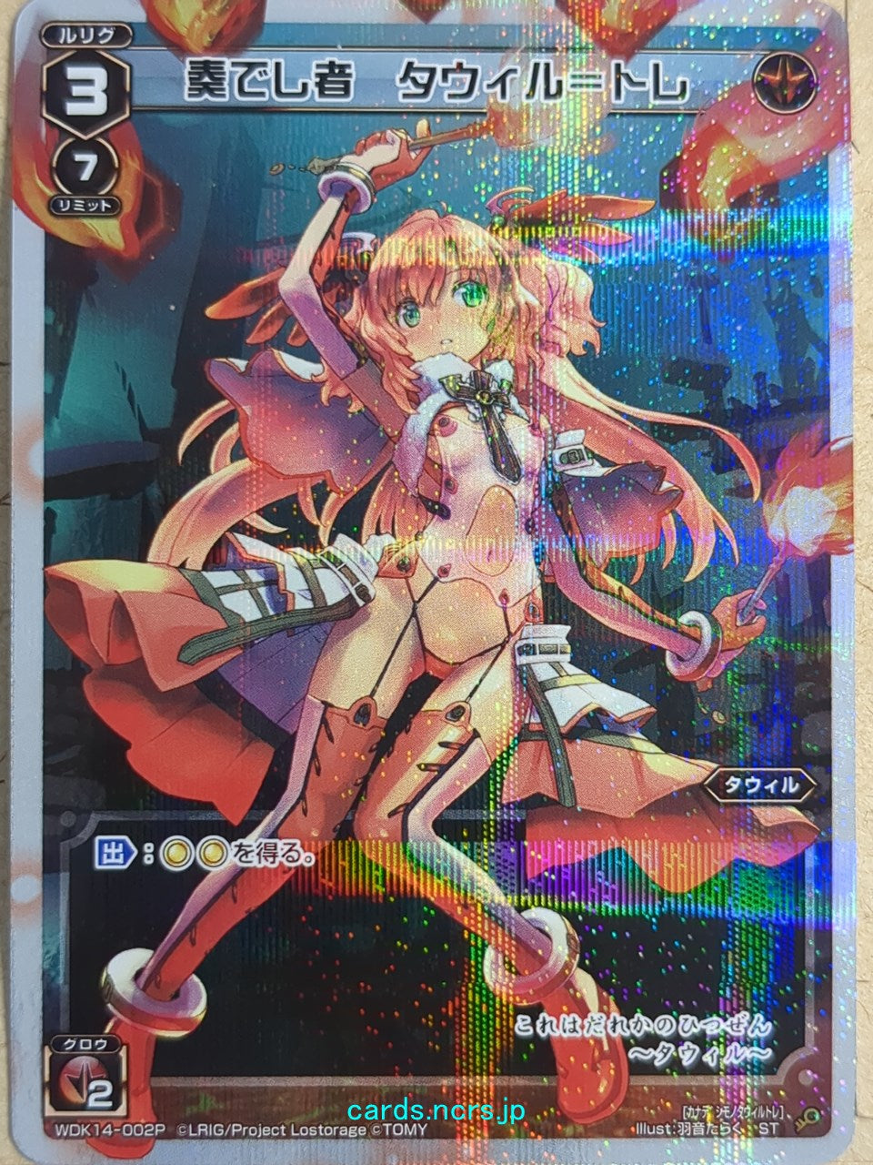 Wixoss White Wixoss -Tawil-Tre-  the Instrumentalist Trading Card WDK14-002P