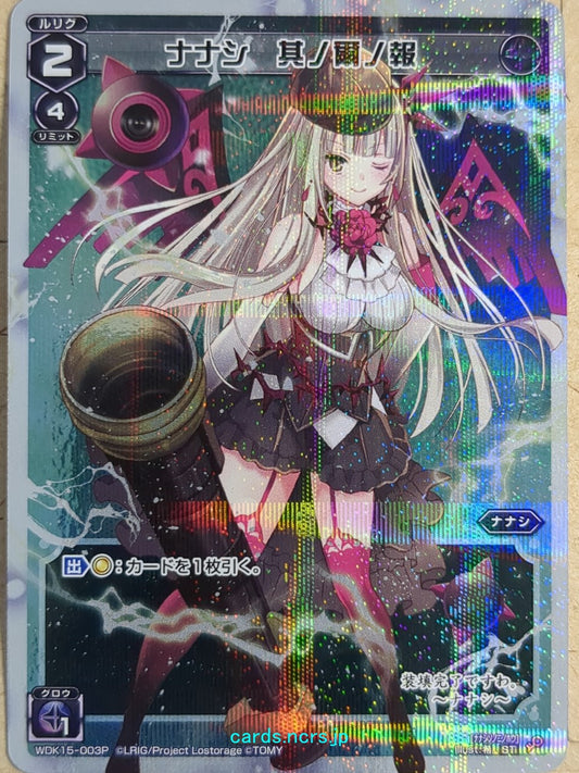 Wixoss White Wixoss -Nanashi-  Part Two News Trading Card WDK15-003P