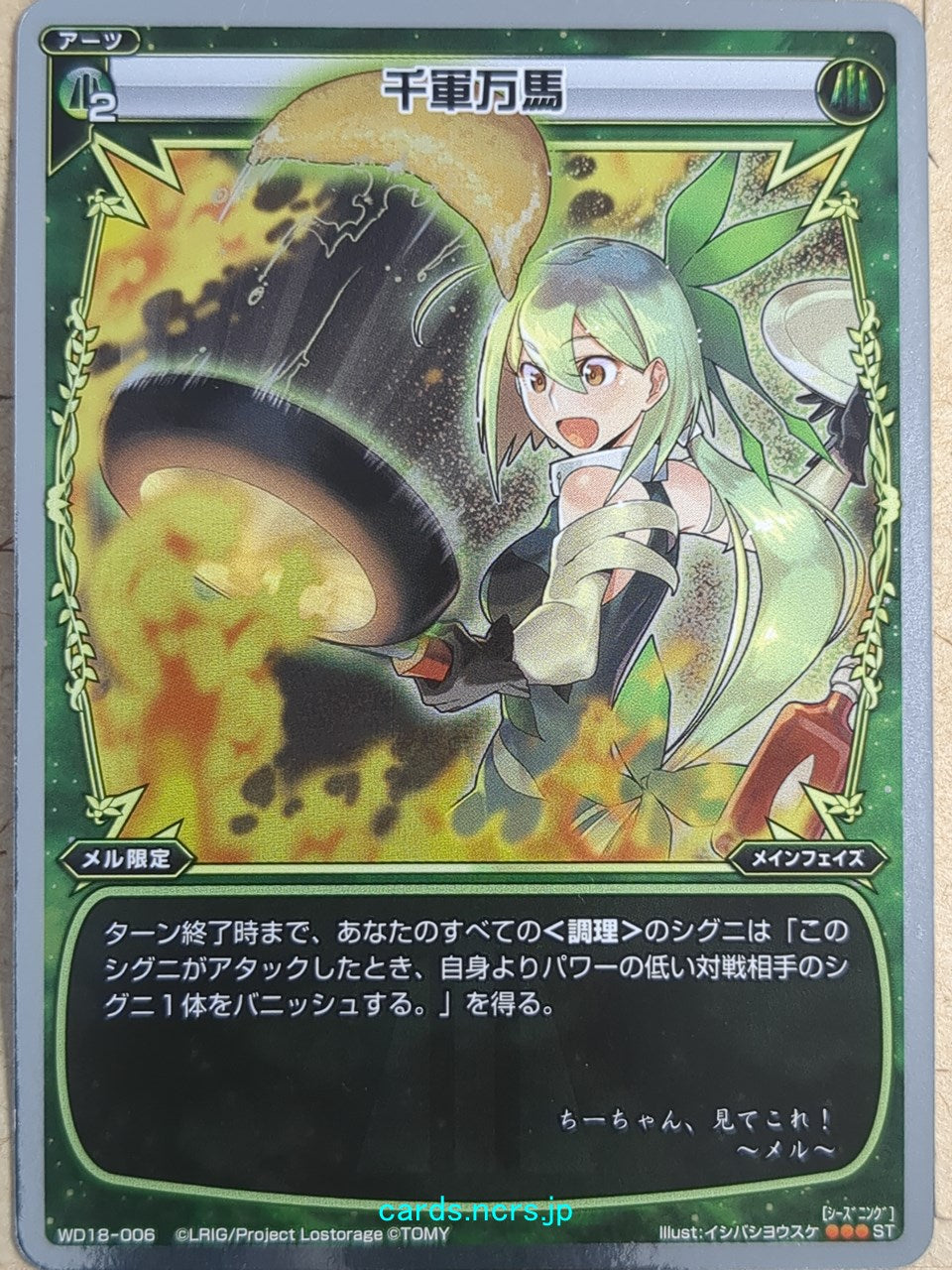 Wixoss White Wixoss Many Battles Trading Card WD18-006