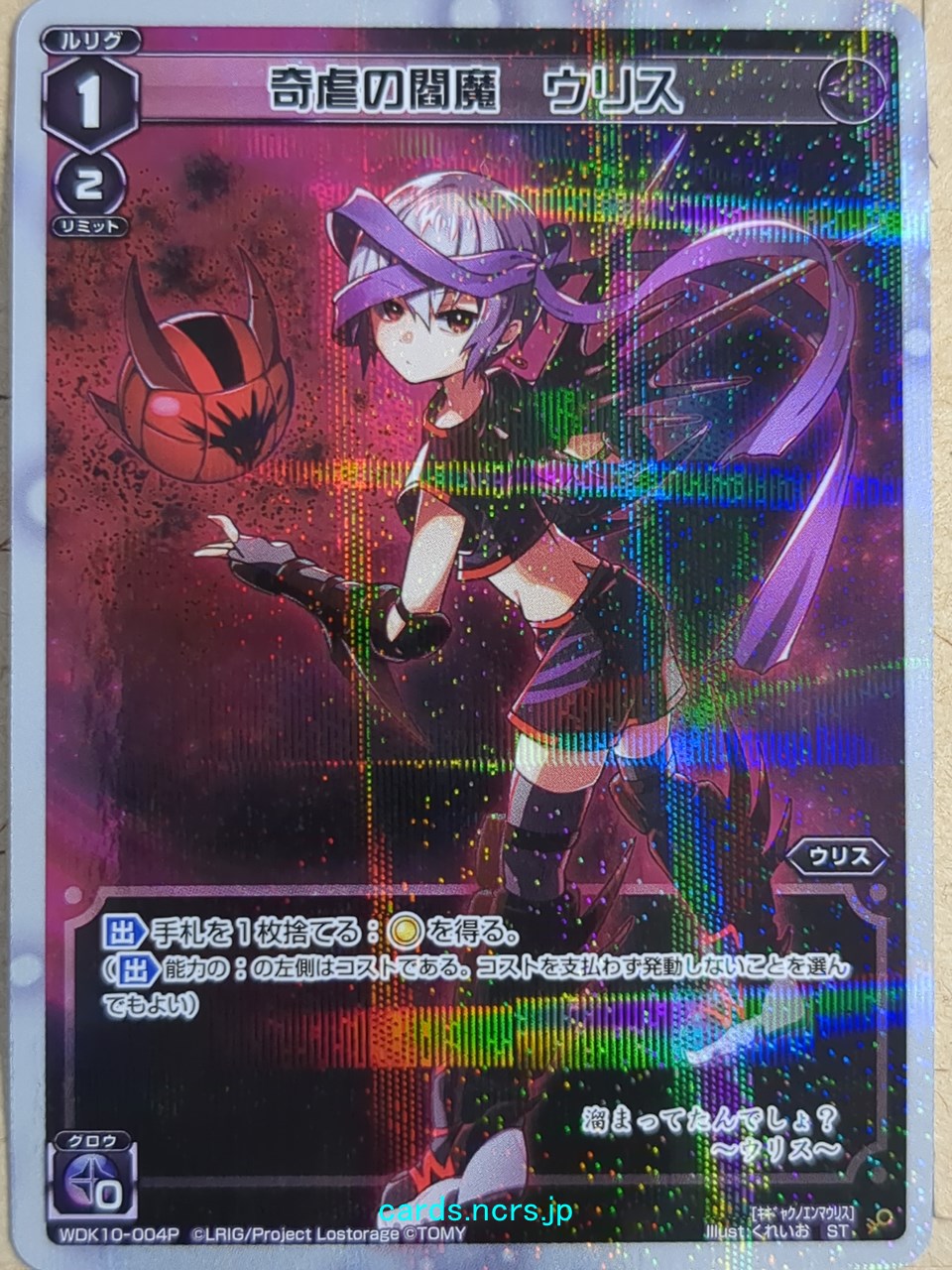 Wixoss White Wixoss -Ulith-  Enma of Unusual Bullying Trading Card WDK10-004P