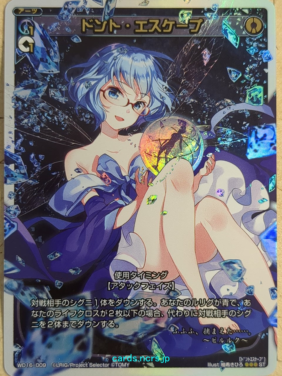 Wixoss White Wixoss -Piruluk-  Don't Escape Trading Card WD16-009