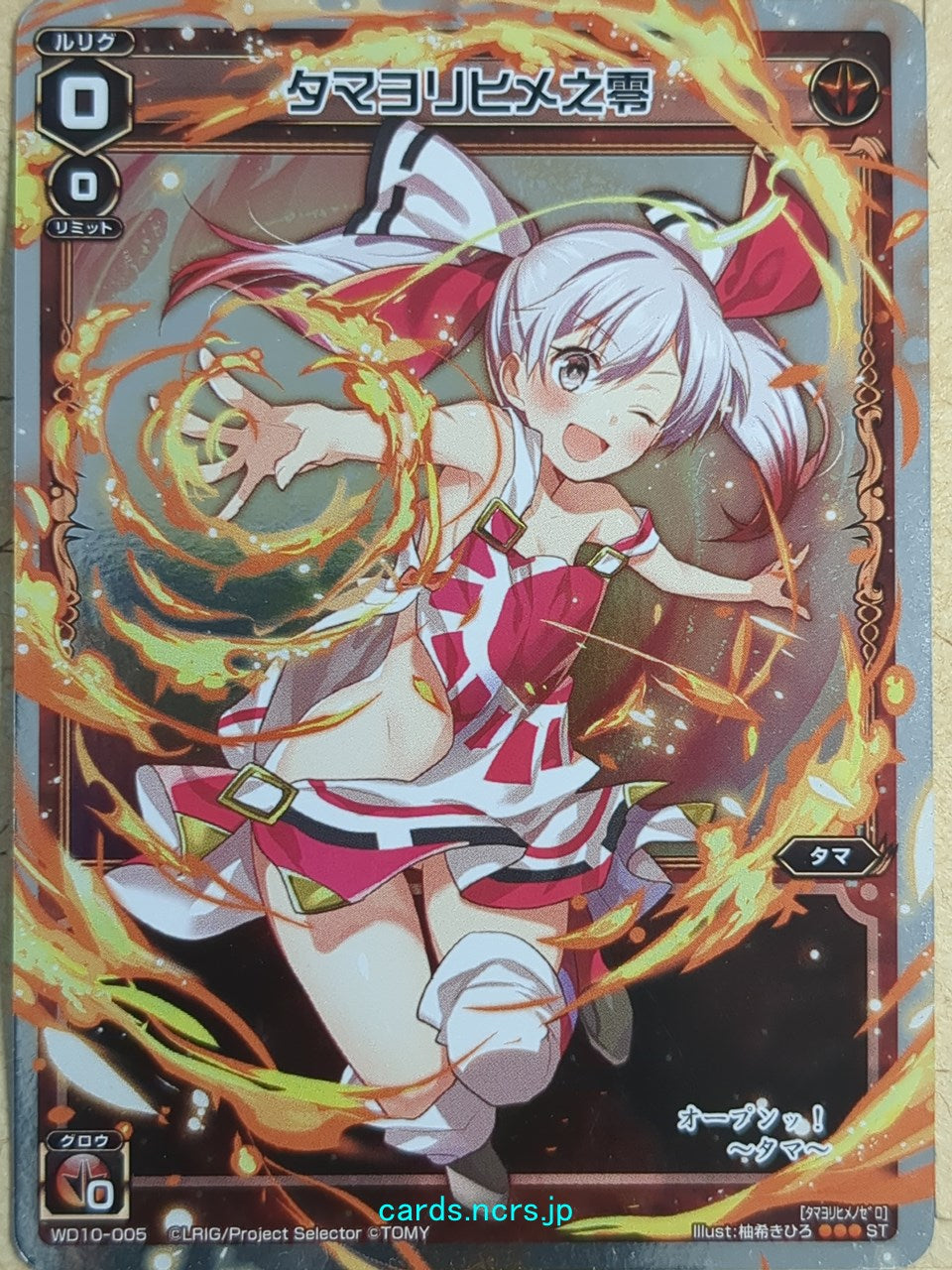 Wixoss White Wixoss -Tamayorihime-  Zero Trading Card WD10-005