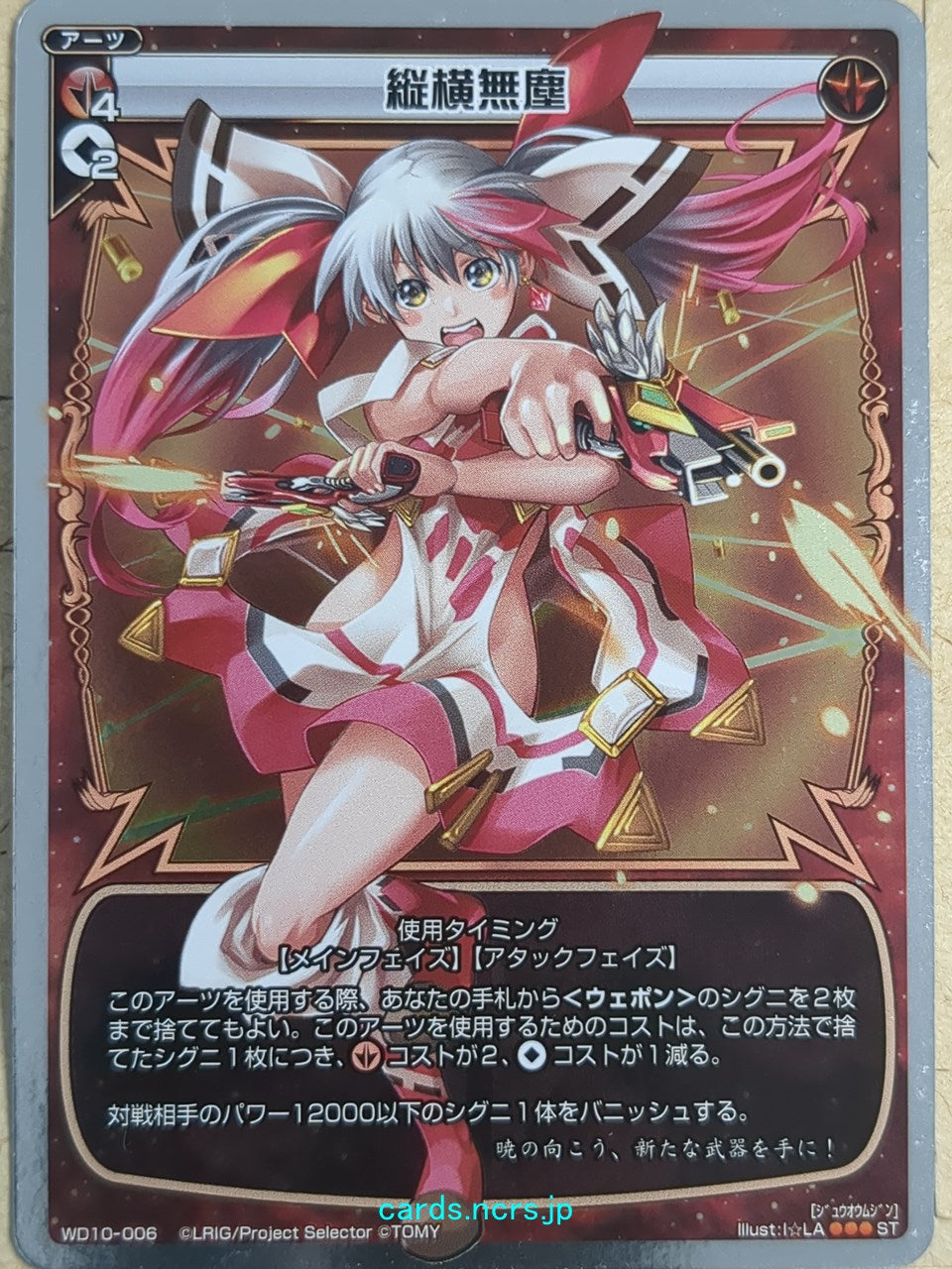 Wixoss White Wixoss Dust-Free in All Directions Trading Card WD10-006