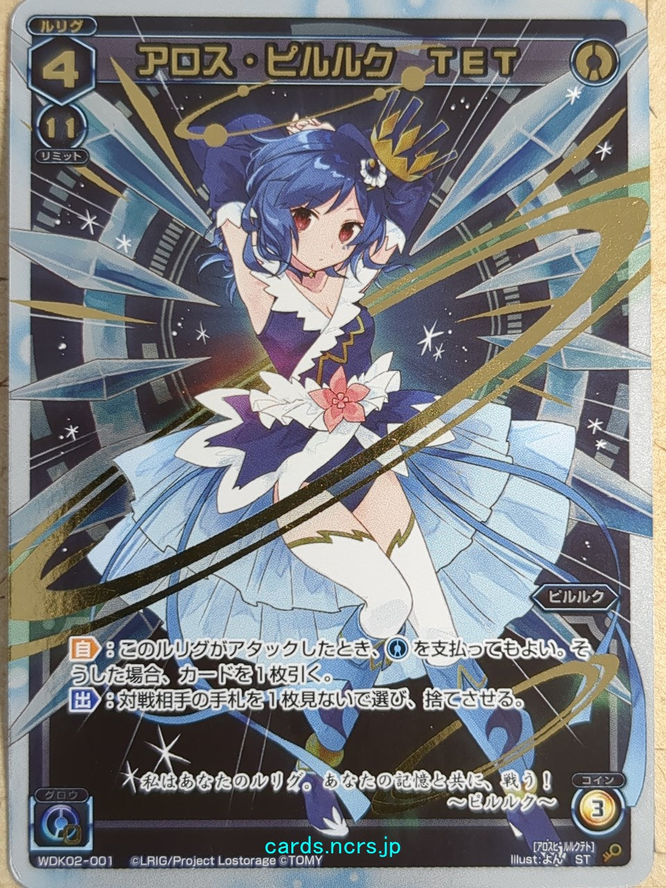 Wixoss White Wixoss -Piruluk-  TET Trading Card WDK02-001