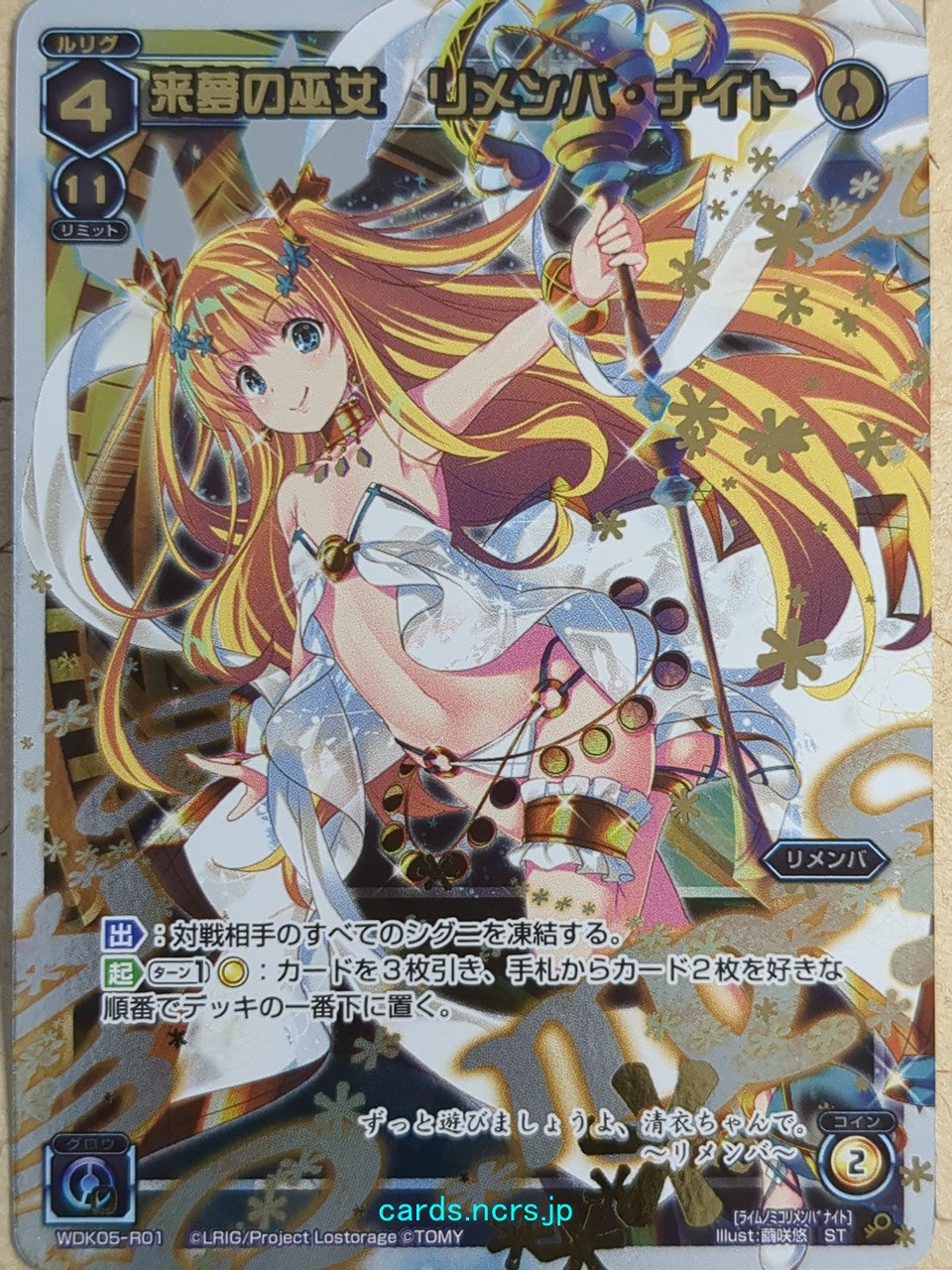 Wixoss White Wixoss -Remember-  Next Dream Miko Trading Card WDK05-R01