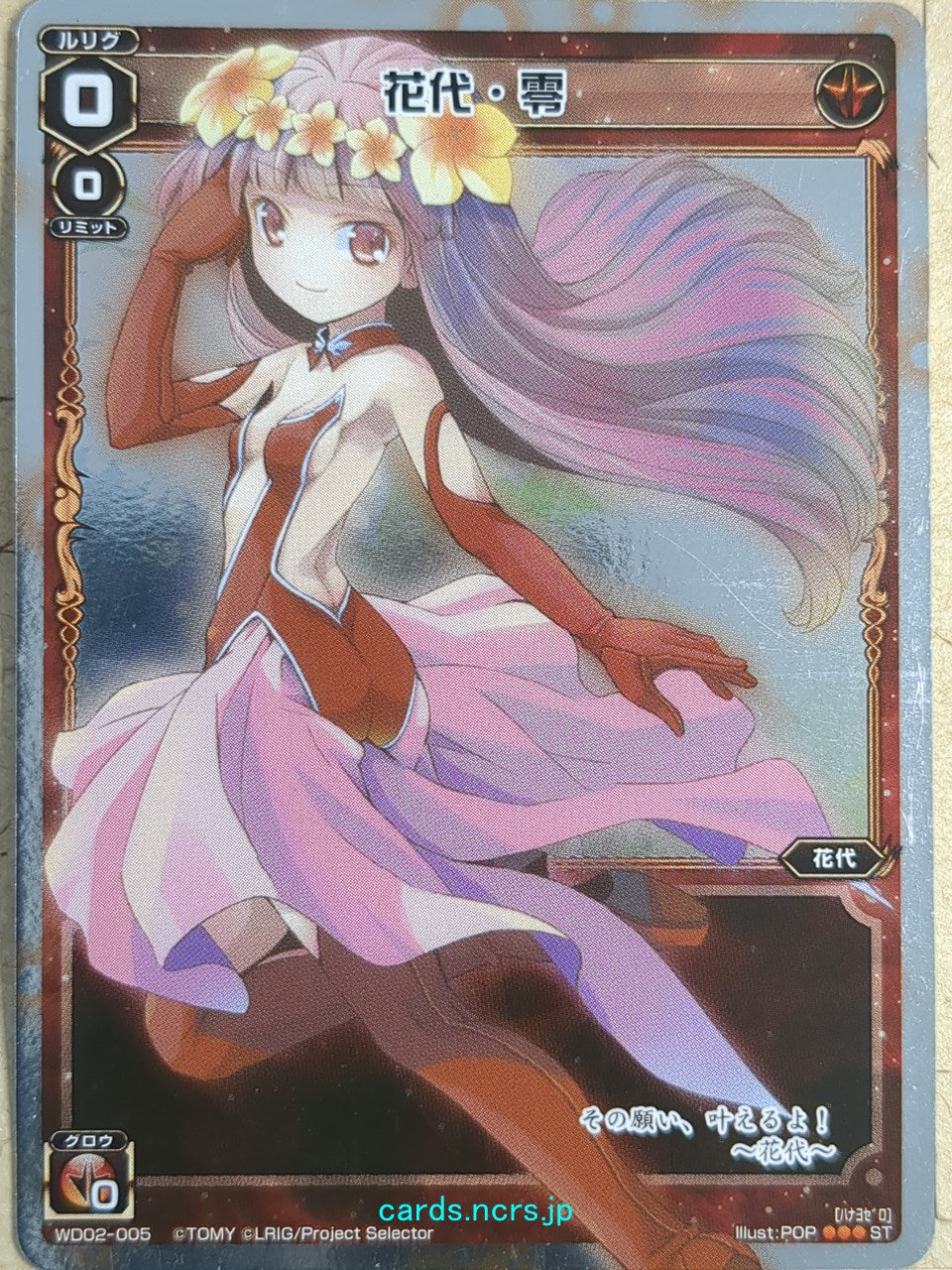 Wixoss White Wixoss -Hanayo-  Zero Trading Card WD02-005