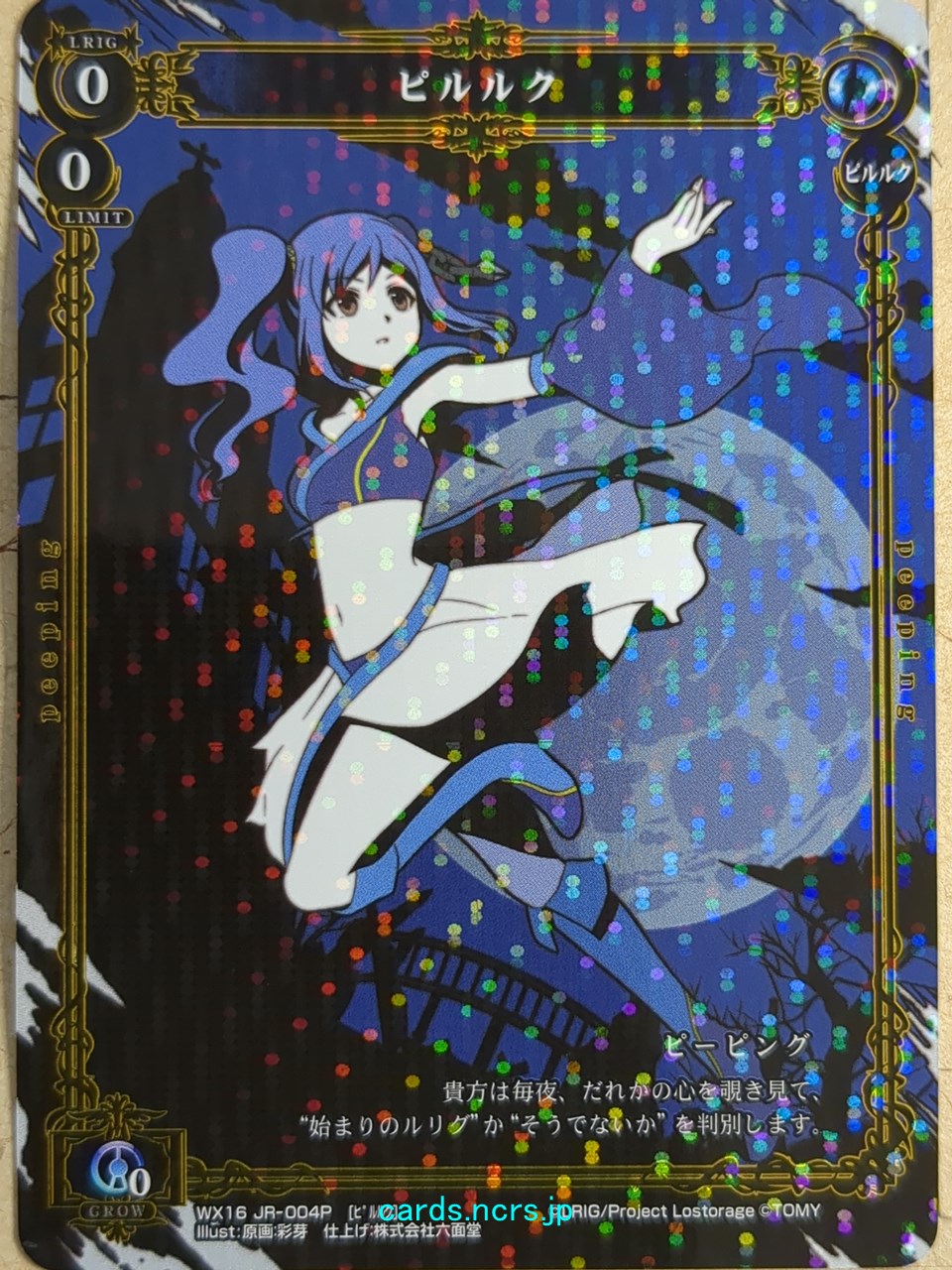 Wixoss White Wixoss -Piruluk-   Trading Card WX16-JR-004P